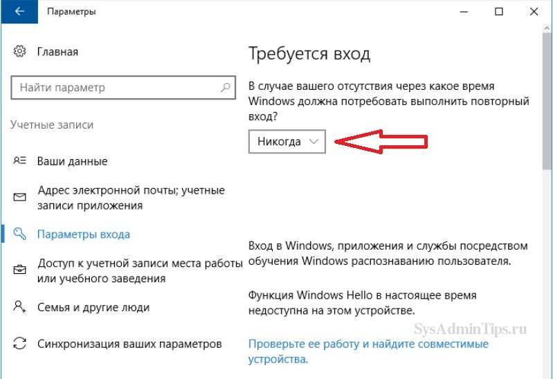 Как удалить пароль на windows 10
