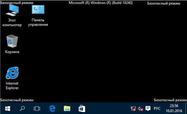 Как войти в безопасный режим windows 10. Безопасный режим Windows. Безопасный режим виндовс 10. Включение безопасного режима Windows 10. Запуск в безопасном режиме Windows 10.