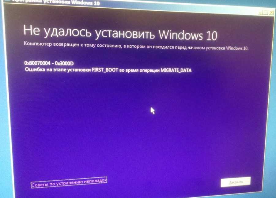 Ошибка обновления windows 10 20h2 – как исправить