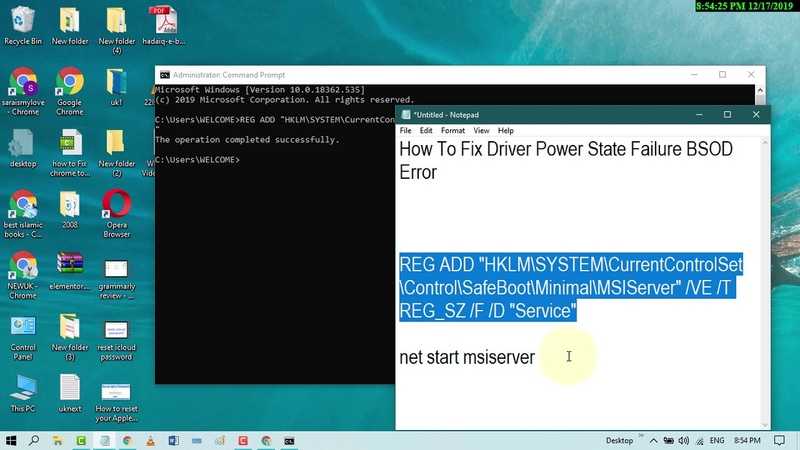 Ошибка driver power state failure windows 10, как исправить - инструкция от averina.com