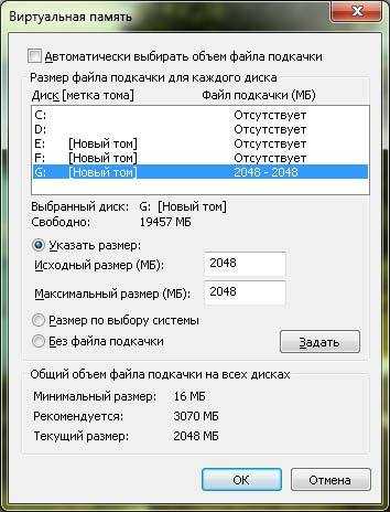 Как увеличить файл подкачки в windows 10