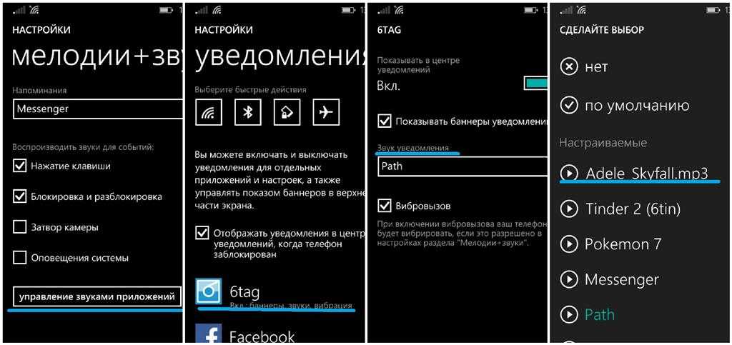 Как изменить мелодию звонка в windows 10 mobile? | monway.ru
