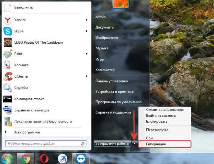 Как включить режим гибернации в windows 10 - windd.ru