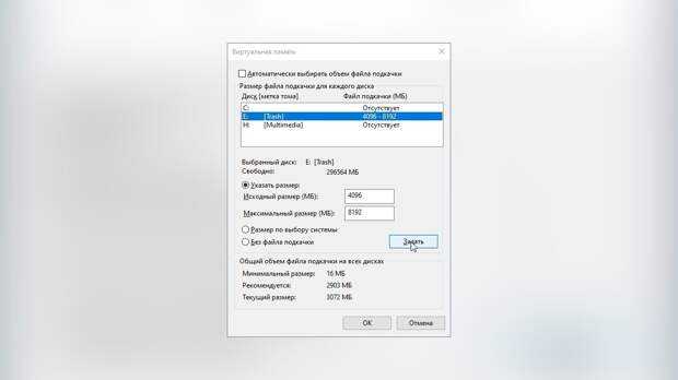 Как настроить очистку файла подкачки при каждом выключении в windows 10, 8 и windows 7
