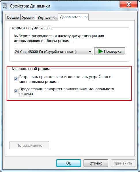 Пропал звук на ноутбуке или на компьютере - что делать?