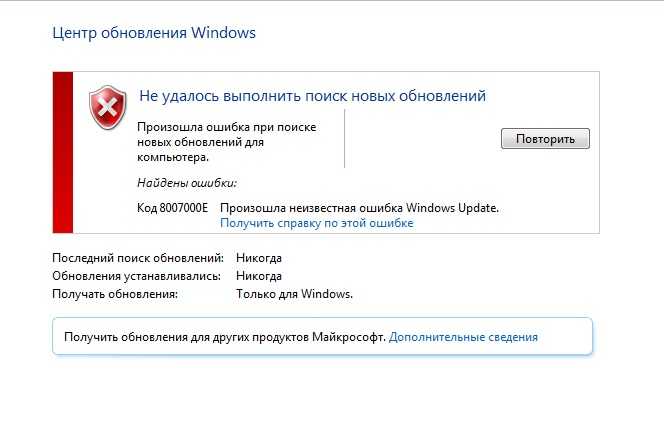 Код ошибки 0x80004005 на windows 10