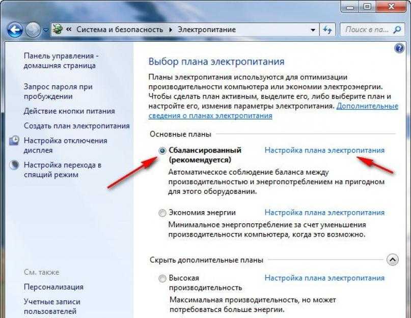 Режимы windows 7. Убрать спящий режим на компе. Отключение спящего режима виндовс 7. Как настроить спящий режим на компьютере. Как на виндовс 7 отключить спящий режим.