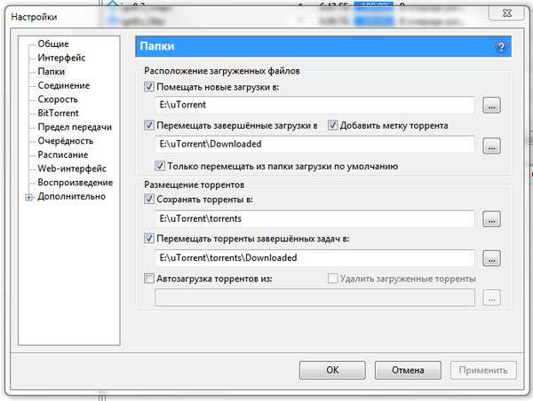 Настрой торрента. Торрент настроить папку загрузки. Начальные настройки торрента. Заводские настройки торрента. Настройка торрента 1.8.2.