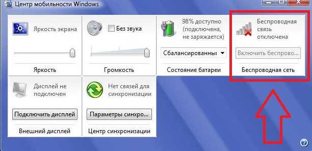 Нет доступных подключений в windows 7. пропал wi-fi, сеть с красным крестиком