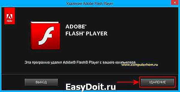 Как удалить adobe flash player с компьютера (2021 г.) • оки доки