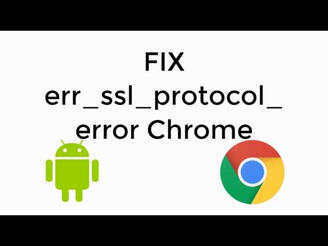 How to fix err ssl protocol error