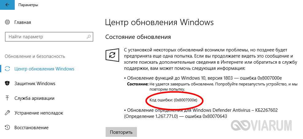 Ошибка обновления windows 10: инструкция по устранению неисправности