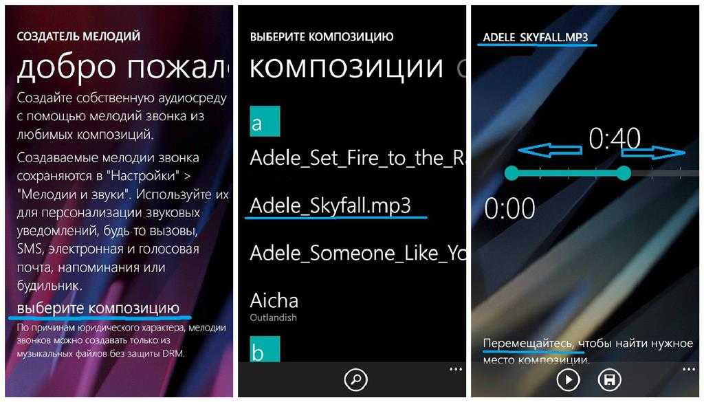 Как изменить мелодию звонка в windows 10 mobile — как изменить мелодию звонка в windows 10 mobile на свою — о виндоус простыми словами