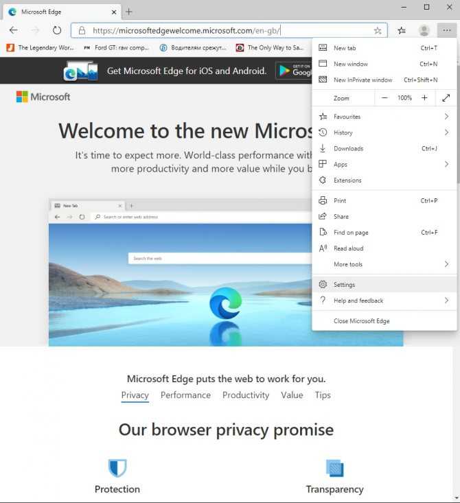 Браузер Microsoft Edge в Windows 10: где находится, как с ним работать, удаление, переустановка, восстановление