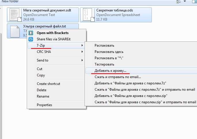 Как заархивировать файл в zip - инструкция для новичков :: syl.ru