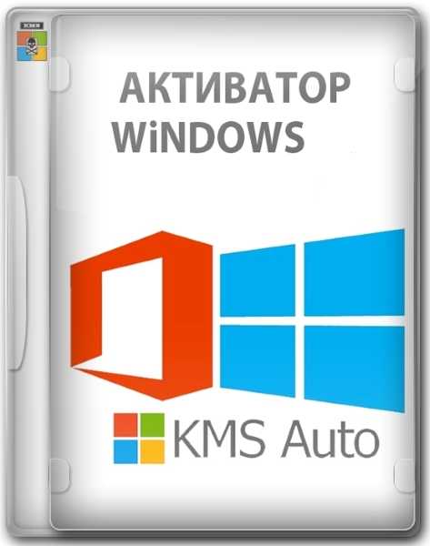 Как активировать windows 10, если нет ключа - 4 способа активации Windows 10