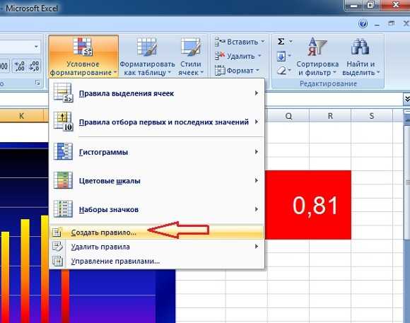 Изменяя ячейки. Цвет ячеек в excel. Выделение цветом ячейки в экселе. Изменить цвет ячейки в эксель. Как в экселе сделать ячейки.