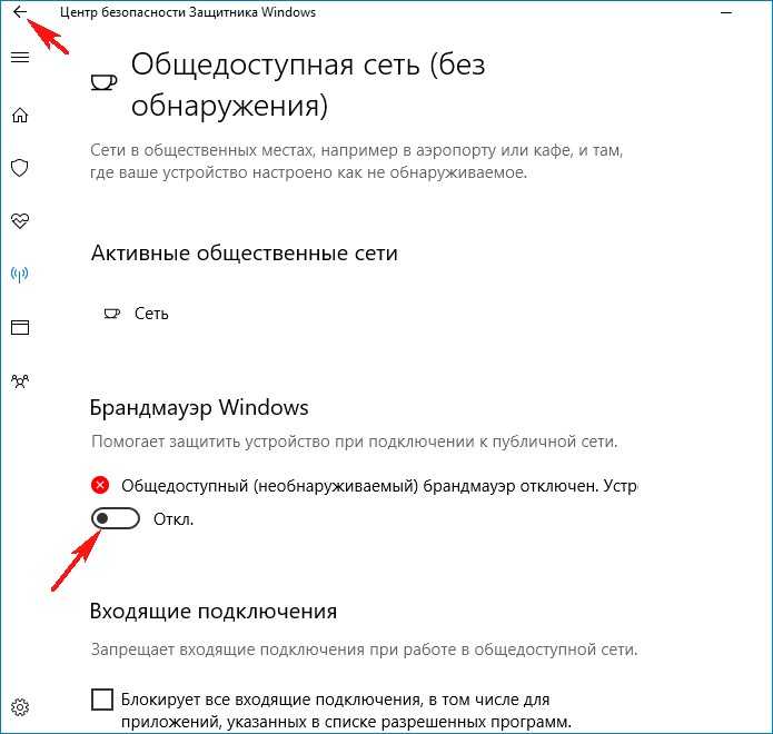 Настройка и отключение брандмауэра windows 7: что делать если не запускается