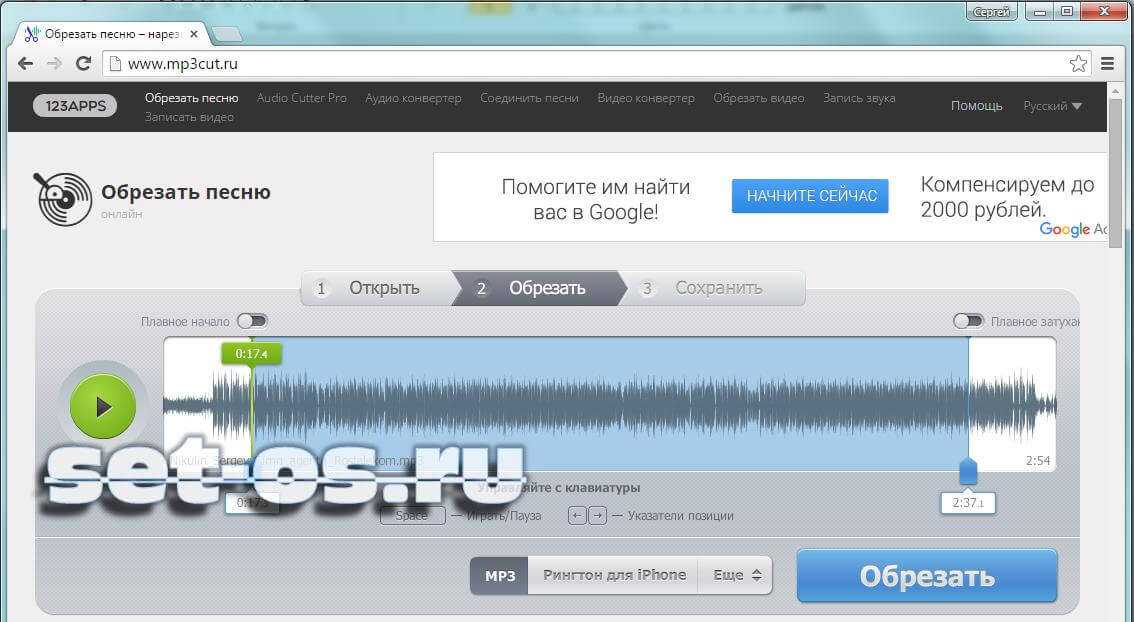 Обрезать mp3 формат. Обрезать mp3. Обрезать песню. Обрезать аудиофайл.