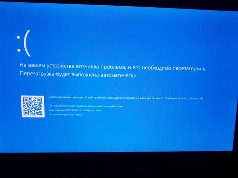 Nvlddmkm sys — синий экран windows 7 с ошибкой 0x00000116 – инструкция