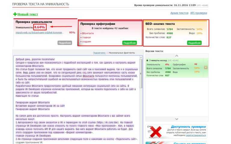 Антиплагиат ру официальный сайт где можно проверить текст на уникальность в antiplagiat ru