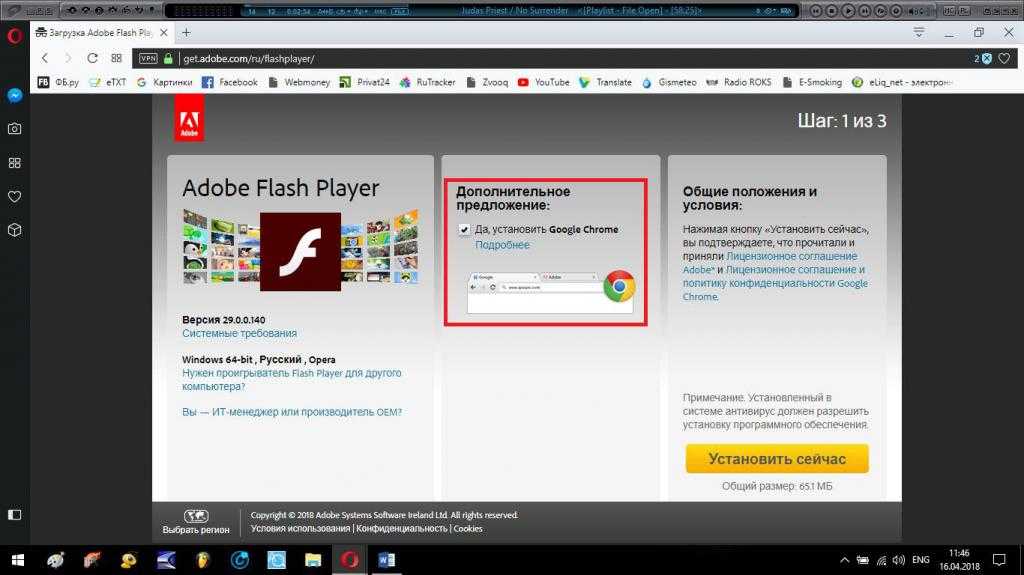 Как установить adobe flash player в tor browser mega скачать тор браузер 2015 бесплатно на windows 7 мега