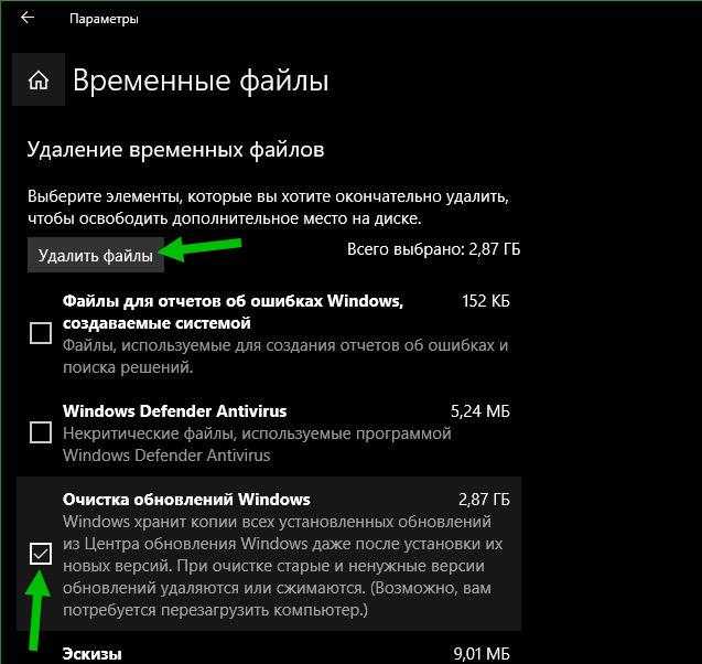 Очистка удаление. Очистка Windows 10 после обновления что это.