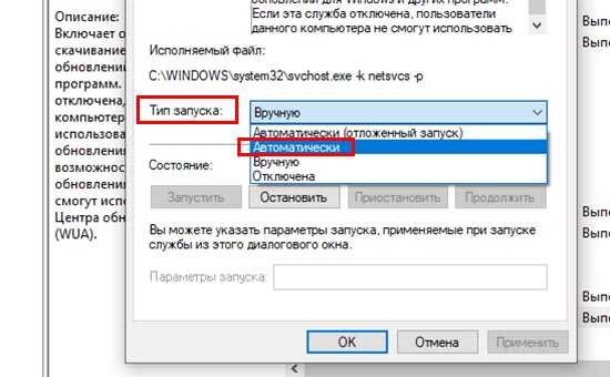 Как исправить ошибку 0x80070422 обновления windows 10 - windd.ru