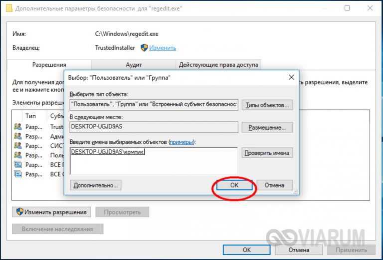 Пошаговая инструкция по устранению системной ошибки Windows - запросите разрешение от TrustedInstaller, которая появляется в момент удаления или изменения какого-либо файла или папки