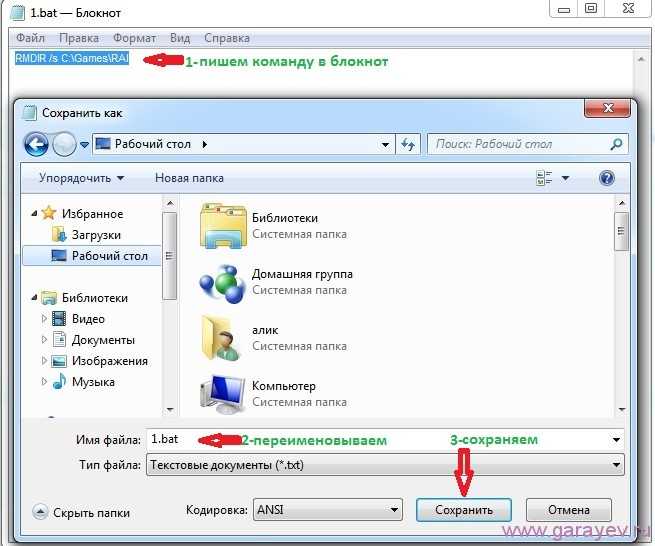 Bat имя файла. Bat файл. Батник файл. Формат bat файла. Как создать bat файл.