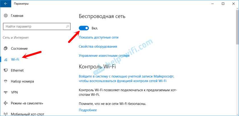 Ноутбук не видит вай фай. Не работает вай фай. Не работает вай фай на ноутбуке виндовс 7. Не включается вай фай и блютуз на ноутбуке. Пропал вай фай мультик.