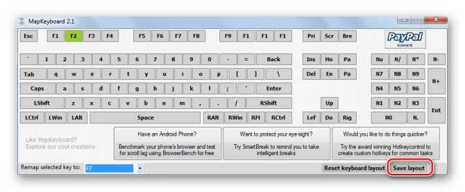Как переназначить клавиши на клавиатуре windows 7 - эффективные способы