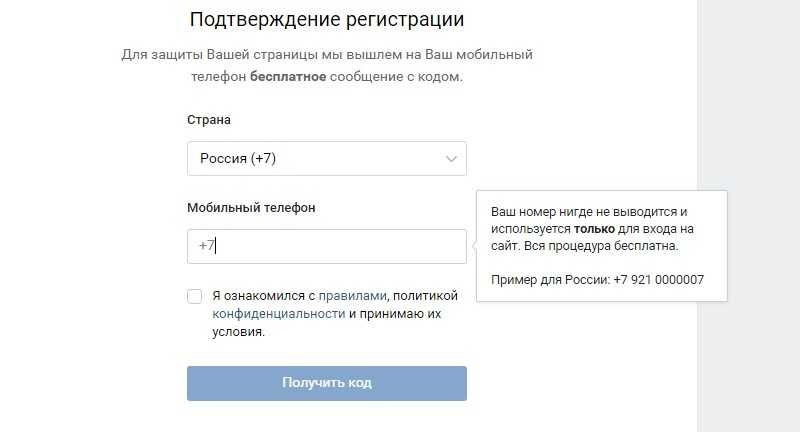 Как создать вторую или фейковую страницу вк: бесплатно и без номера телефона - wildo.ru