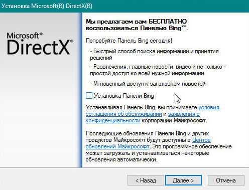 Как удалить directx на windows 10