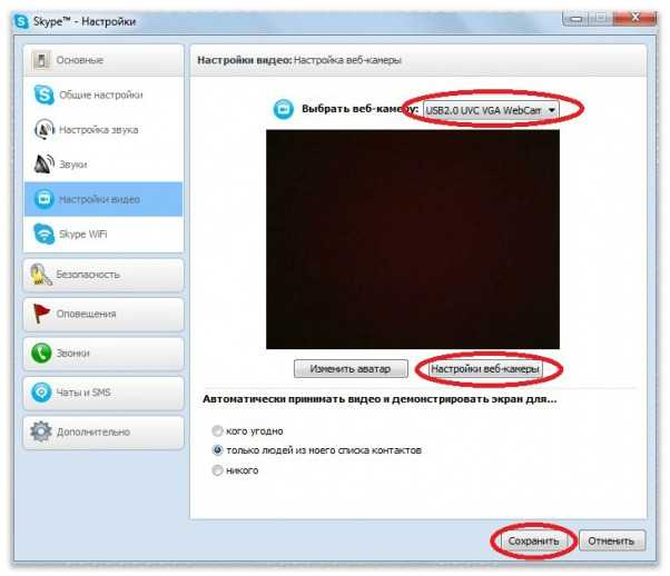 Выставить видео в интернет. Как настроить видео в скайпе на ноутбуке. Как пользоваться скайпом на ноутбуке пошаговая инструкция. Как подключиться в скайпе к ВКС.