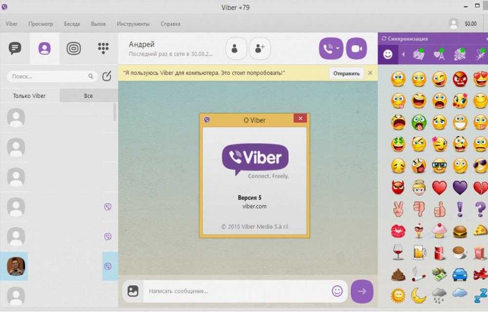 Скачать viber (вайбер) последнюю версию для windows бесплатно