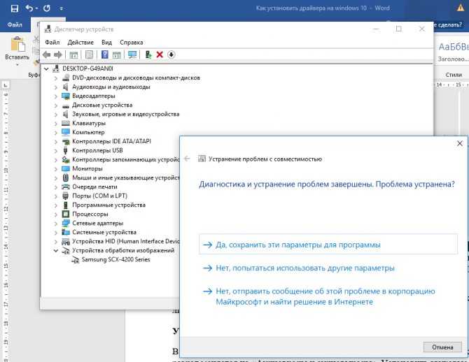 Какие драйвера нужны после установки windows 10 - windd.ru