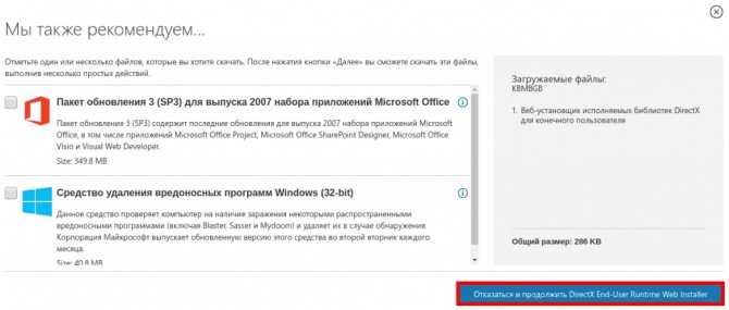 Как установить, обновить директ х для windows 7, xp, 8, 10. «  yoursputnik.ru