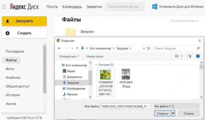 Яндекс.диск – как установить, войти и использовать?