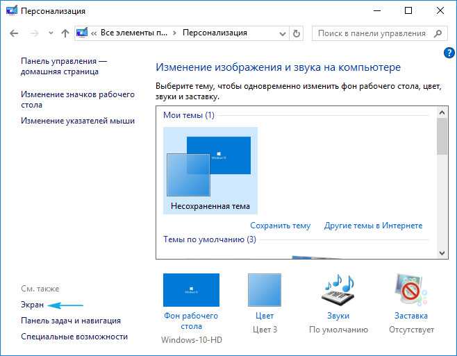 Windows увеличить шрифт