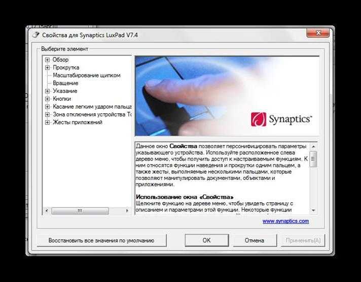 Как отключить сенсорную панель на ноутбуке виндовс 10 - windd.ru