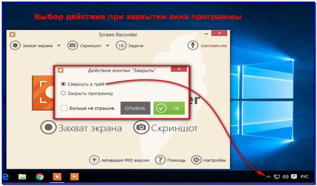 Программа экран. Захват экрана. Программа для записи экрана. Запись экрана на ПК. Программа для захвата экрана.