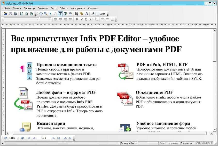 Бесплатный pdf-конвертер