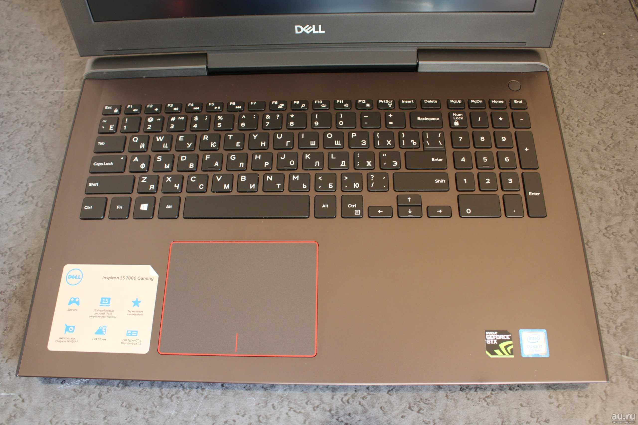 Ноутбук Dell Inspiron 7577 (i7577-5241BLK-PUS) - подробные характеристики обзоры видео фото Цены в интернет-магазинах где можно купить ноутбук Dell Inspiron 7577 (i7577-5241BLK-PUS)
