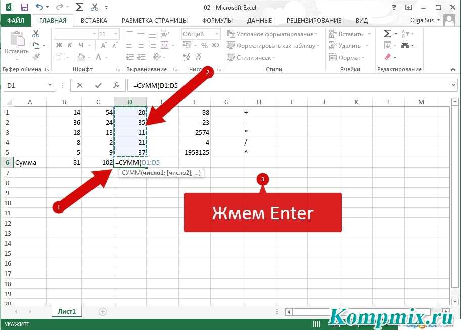 Как посчитать столбец в excel. Как суммировать ячейки в excel в столбце. Как суммировать числа в столбце в экселе. Как просуммировать столбец в эксель. Как суммировать ячейки в эксель.