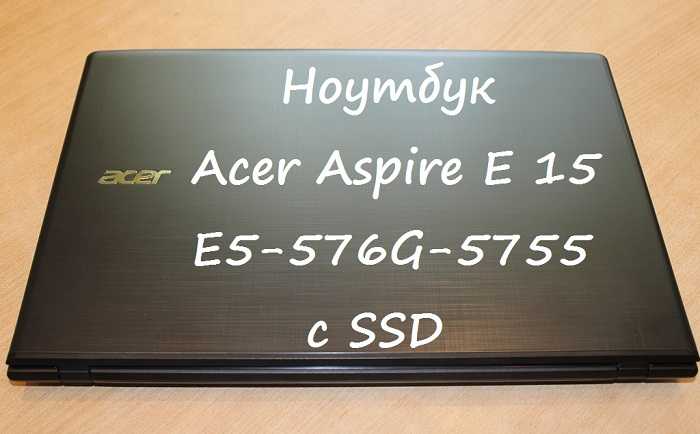 Обзор и тестирование ноутбука acer aspire e5-576g