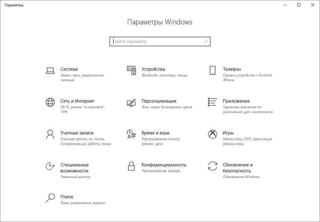 Сброс всех настроек виндовс 10. Сброс сети виндовс 10. Настроить сеть виндовс 10. Как сбросить настройки экрана на виндовс 10.