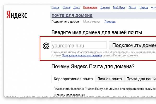 Как настроить (добавить) почту яндекс, gmail и mail.ru на iphone или ipad  | яблык