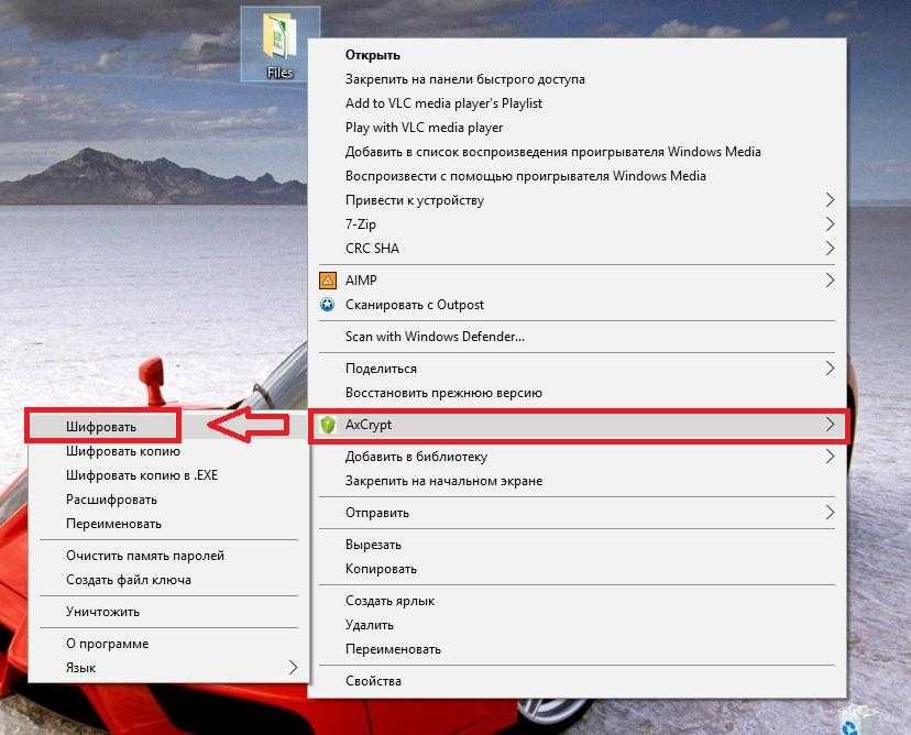 Как запаролить папку на компьютере - 4 оптимальных способа установки пароля на папку