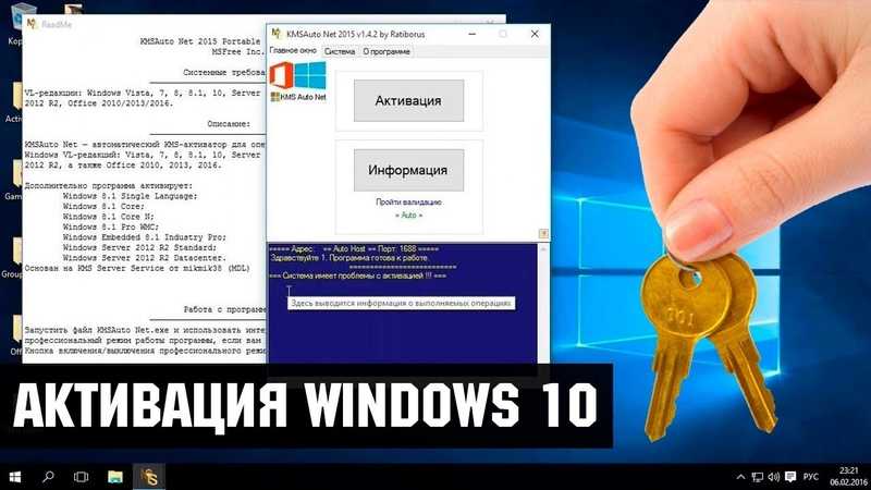 Бесплатная активация windows 10